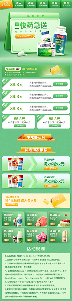 来了走走啊采集到大促首页