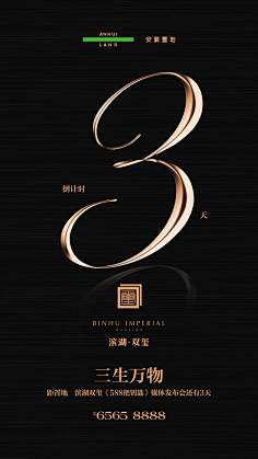 ===白白采集到倒计时