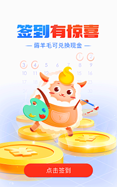 走尺采集到海报插画