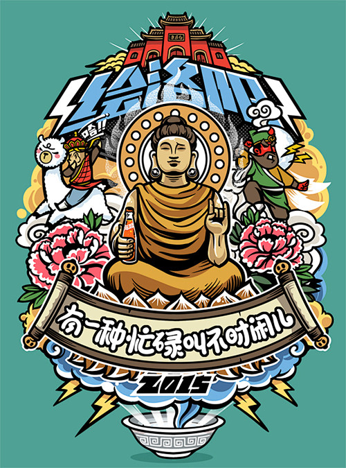 绘洛阳手绘地图封面drawtheluoyang创意上根据洛阳龙门大佛牡丹本土