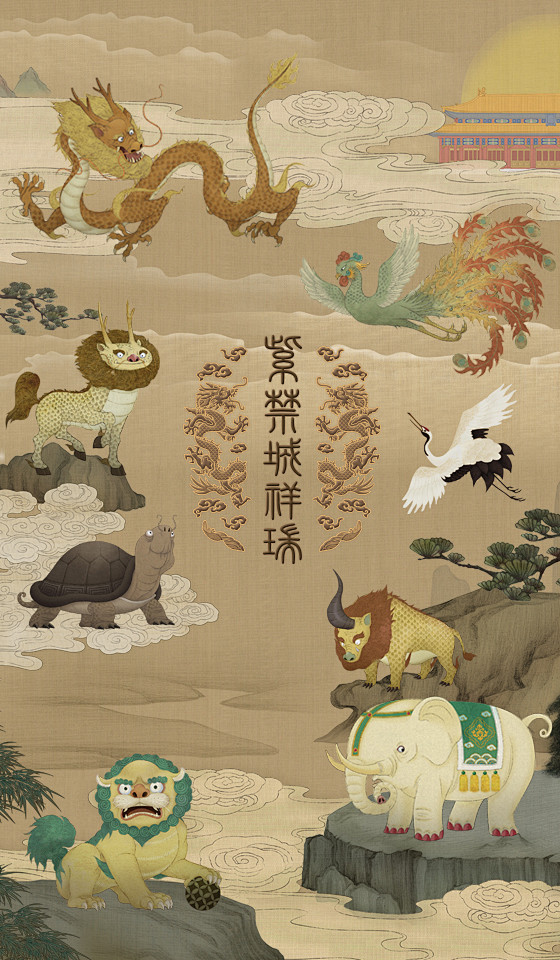 11:47:33紫禁城祥瑞中国风*  神话传说默北mo同采自www