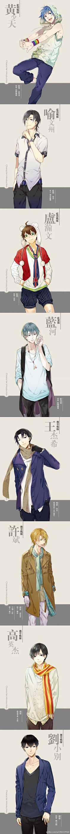 fjaskfmnsd采集到人设