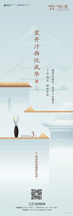 褪色的微笑采集到房地产广告