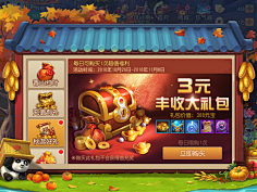 打雷了麻麻采集到手游