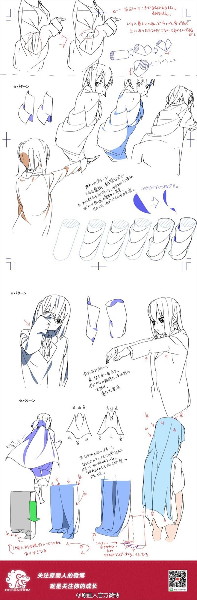 2次元关于衣服褶皱和阴影viaせぇたp站id21508982