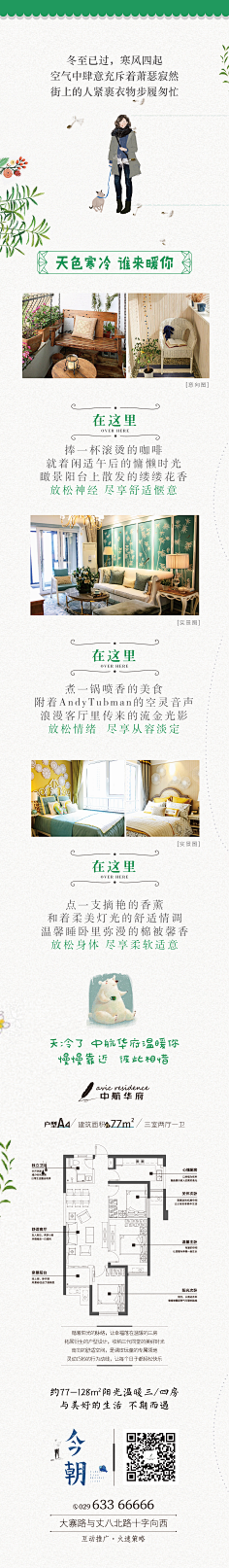 咚z哒z采集到# 念~文 #