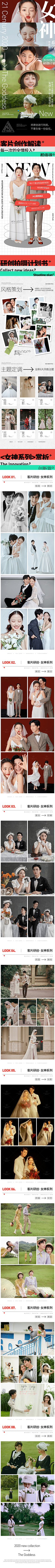 長鯉采集到相柳 - graphic design