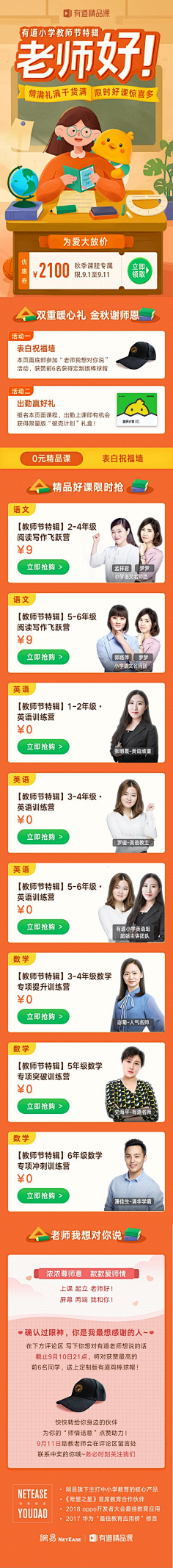 100Blue采集到活动专题·扁平