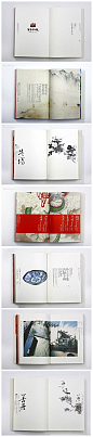 中式书籍排版