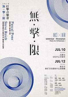 银河鸡窝采集到海报设计