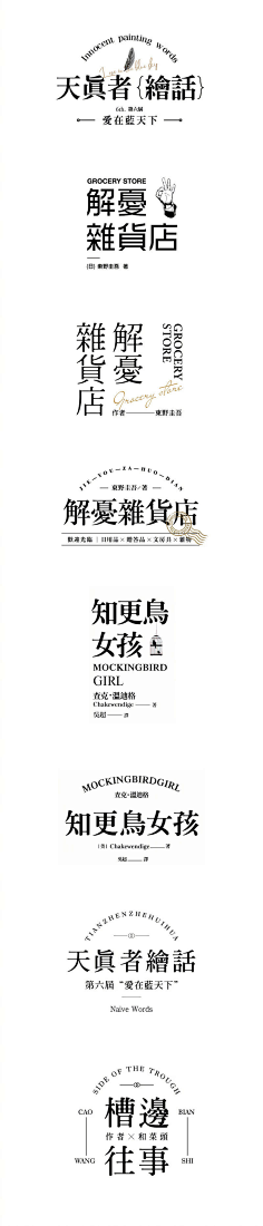 Mr-Frentzen采集到字体