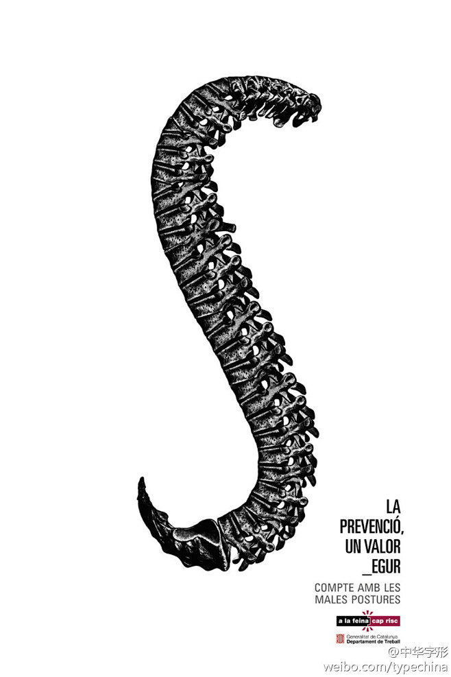 重复与变异海报