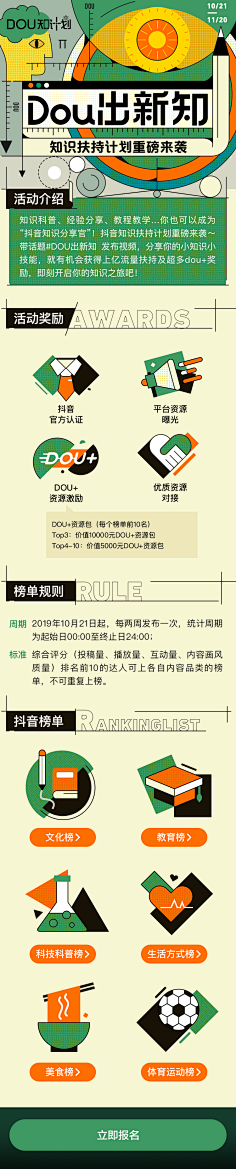 miiiiiiickey采集到详情页