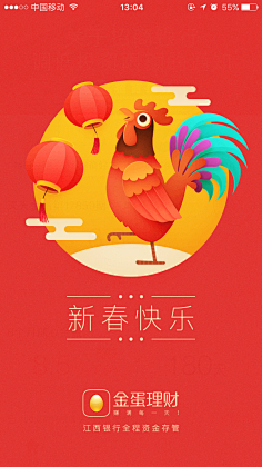 旋律8811采集到手机APP