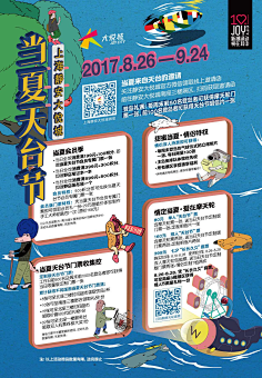 颜蜜布丁采集到海报设计