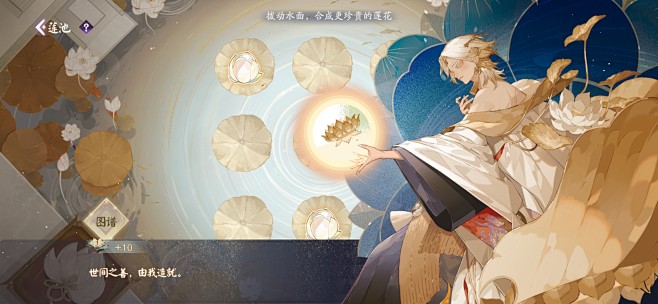 阴阳师百闻牌ui界面截图