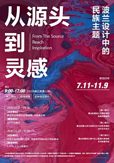 磬妍小妖原创画板采集到海报