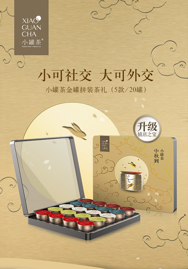 小罐茶金罐拼装茶礼五款大师茶拼装礼盒装顺丰包邮80gtmallcom天猫