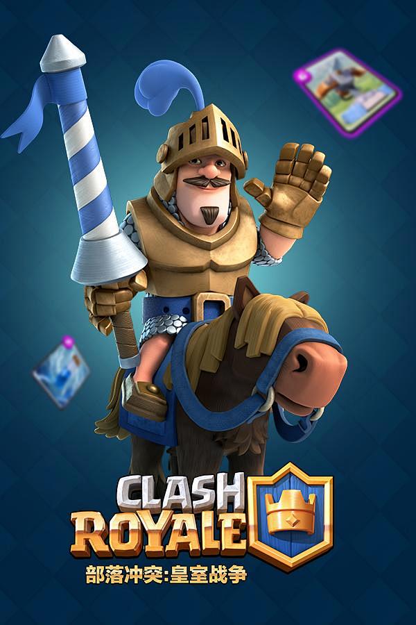 昆仑代理《皇室战争》今日中国区安卓版重磅上