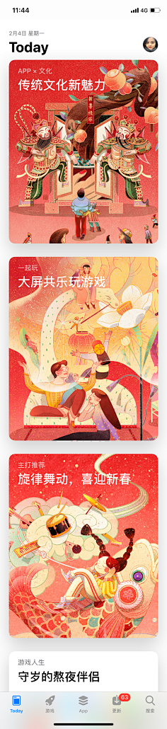 dy1130833114采集到手绘中国风插画
