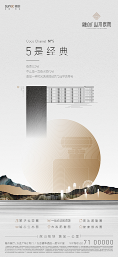 胖胖西瓜采集到地产-融创融创