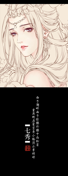 偏àì赵奕采集到美丽的~~指尖下的灵感