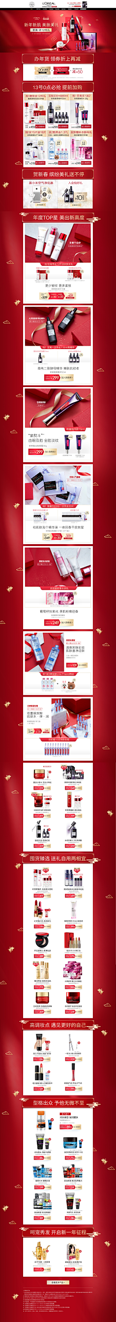苗巫师采集到活动页面
