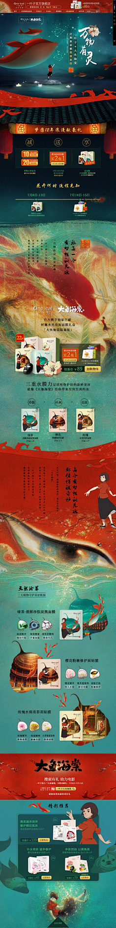 eFK0qswx采集到页面收集
