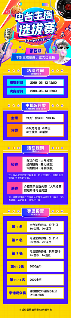 是个圆呀采集到音乐专题