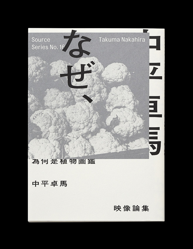 青蛙X青蛙采集到字体与版面设计