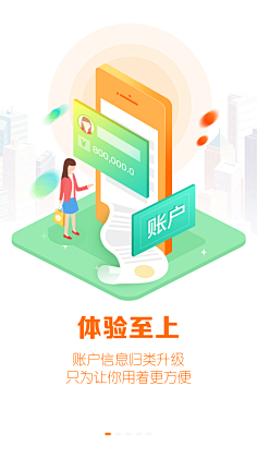 南辰_designer采集到UI.引导页
