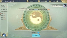 扫雷少女采集到中国风UI