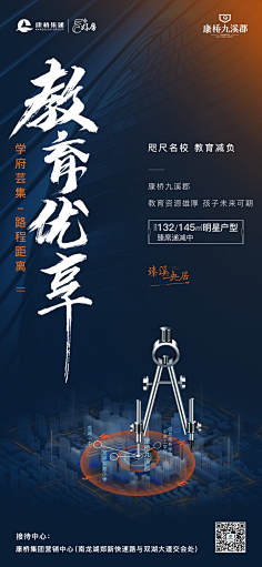 碧海蓝天-80采集到黑金地产海报