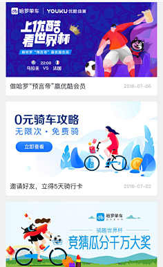 2W_Design采集到平面—banner海报
