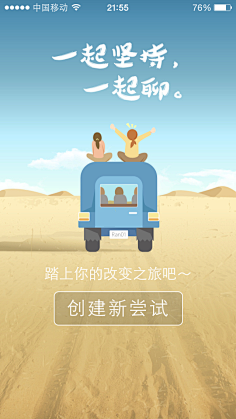 Da番茄采集到ui 设计