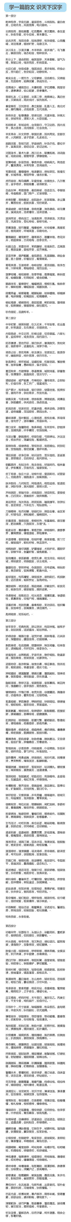 花芊樹采集到书到用时方恨少