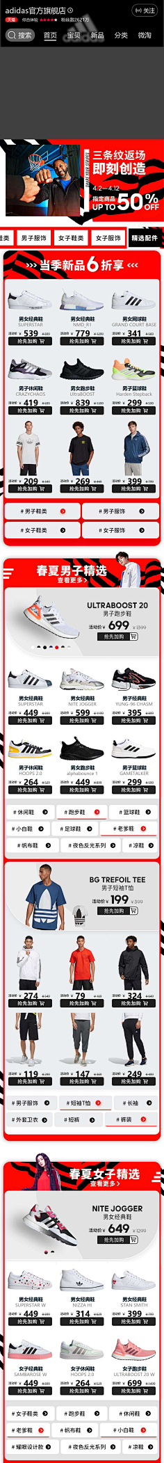 最长的旅途采集到adidas