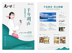 楚官人采集到地产DM