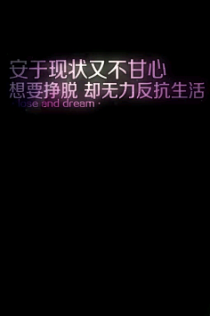 wo就这个调调采集到人生感悟