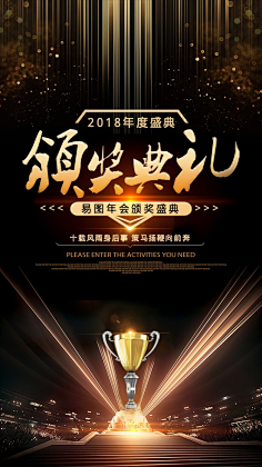 易图设计工具采集到邀请函