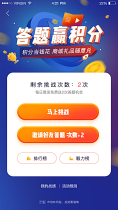 糖晶采集到金融