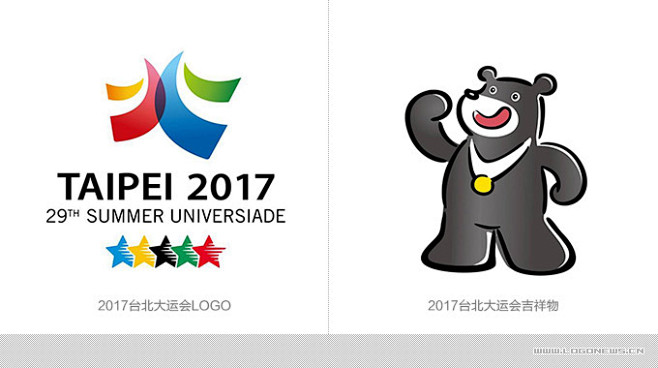 台北大运会吉祥物图片