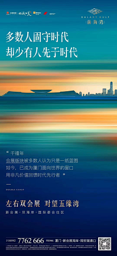 月光之羽采集到地产-海报