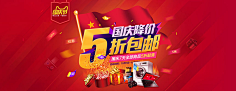 呆萌~Y采集到电商海报