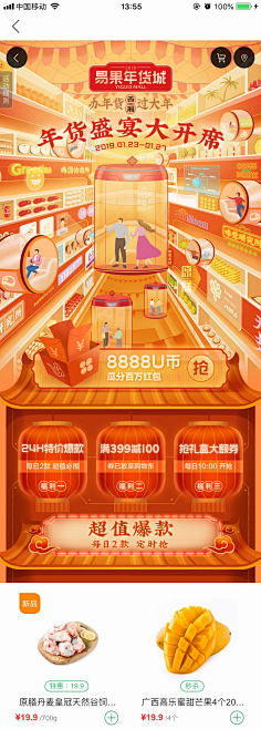 林林林林林林林林林_采集到新年首页参考
