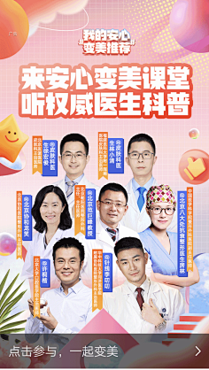 青春100℃采集到2021年创意海报