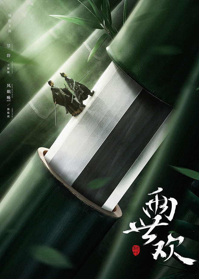 玉子书从zengxianyi96转采于2021-08-11 12:23:27网剧两世欢影视