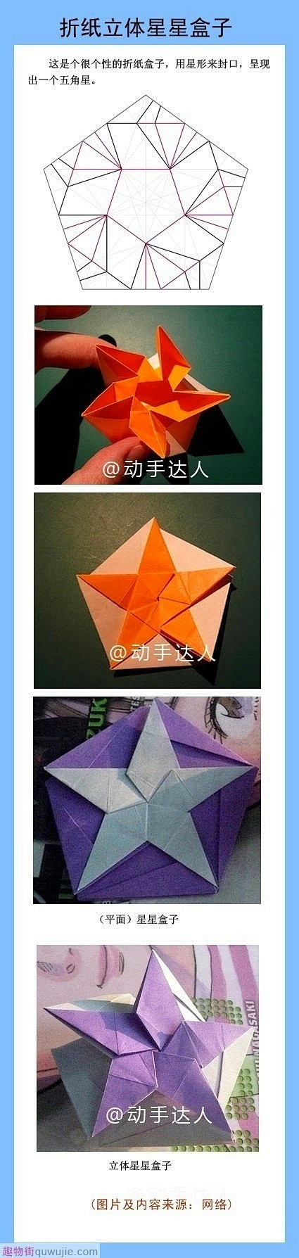 曼洛采集到折纸