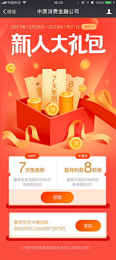 Aolisa采集到【手机活动页面】