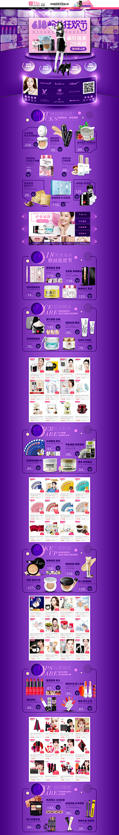 eFQNi_mf采集到化妆品